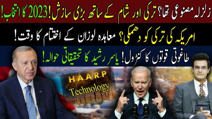 HAARPIILE lui ERDOGAN